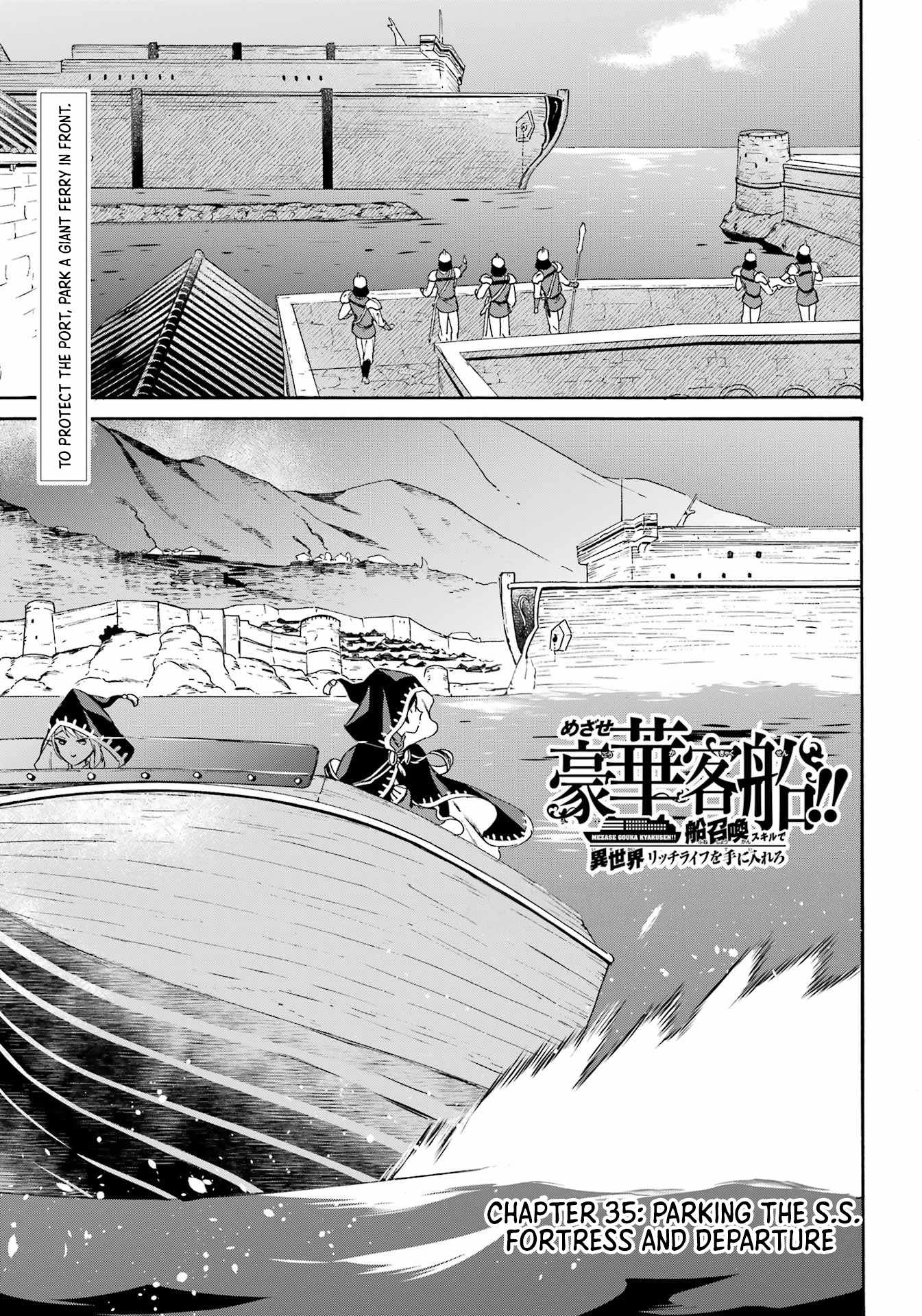 Striving For The Luxury Liner!! ~Get That Rich Isekai Life With A Ship Summoning Skill~ Chapter 35 2